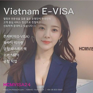 호치민비자24 베트남 비자 & 공항 서비스 전문 업체