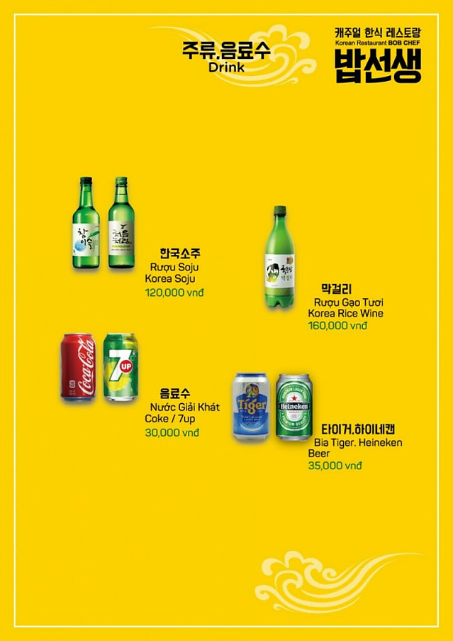 퓨전한식 밥선생 (7군 썬라이즈 아파트상가)