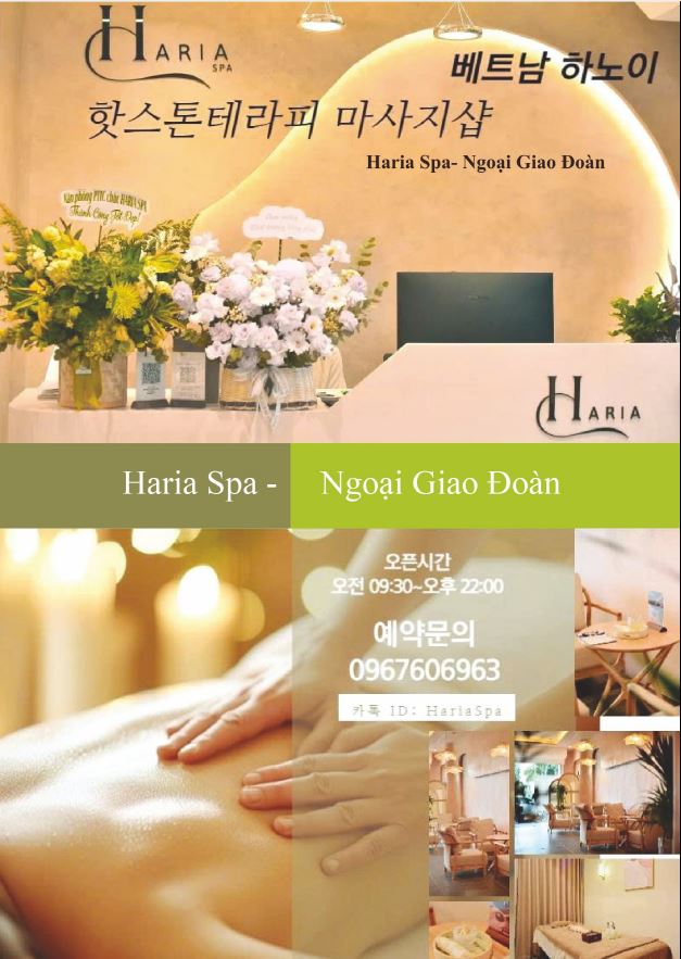 [하노이] 하노이 힐링 필수 코스! HARIA 마사지