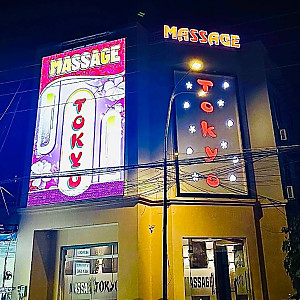 [붕따오] 토쿄 마사지 푸 미 – 붕따우 최고의 VIP 마사지 (불건마)