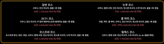 [붕따오] 토쿄 마사지 푸 미 – 붕따우 최고의 VIP 마사지 (불건마)