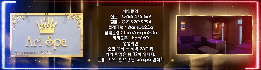아리아 스파