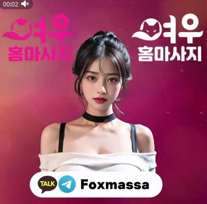 여우 홈 마사지 출장 (호치민 전지역)