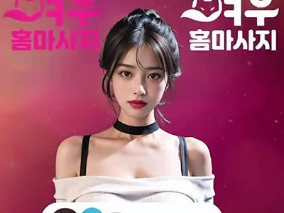 여우 홈 마사지 출장 (호치민 전지역)