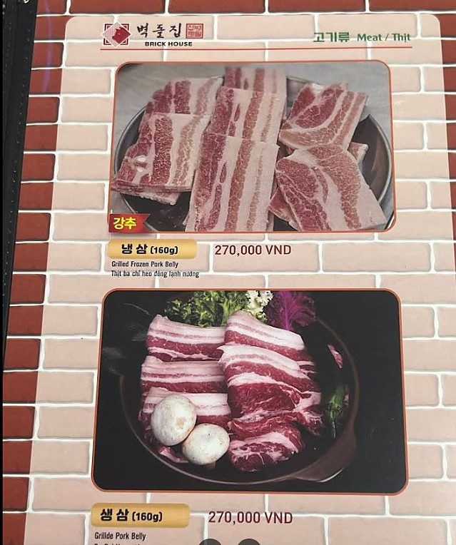 7군 푸미흥  벽돌집 냉삼 전문점