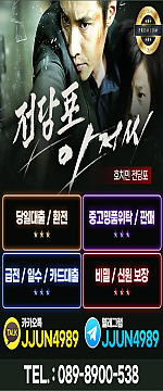 전당포 아저씨