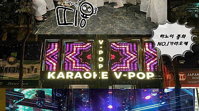 [하노이] 쭝화 KTV V-POP 노래방