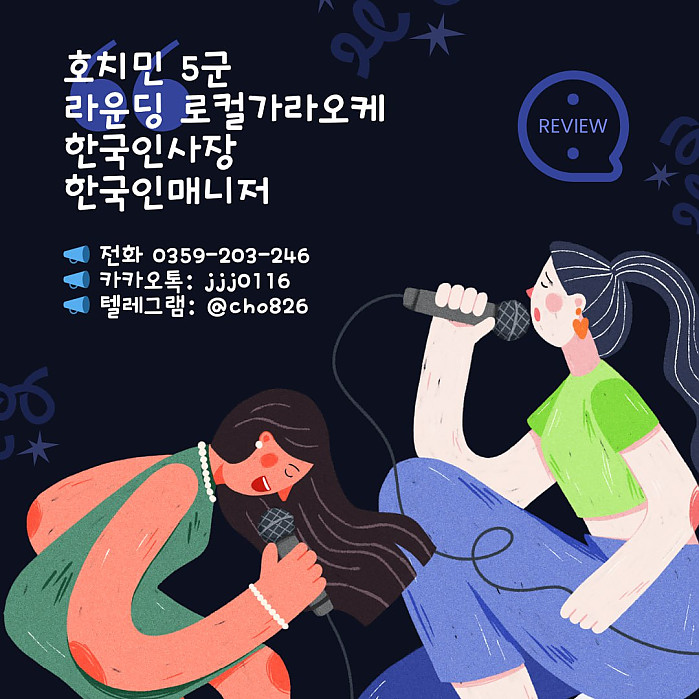 라운딩 로컬 가라오케 (4군)