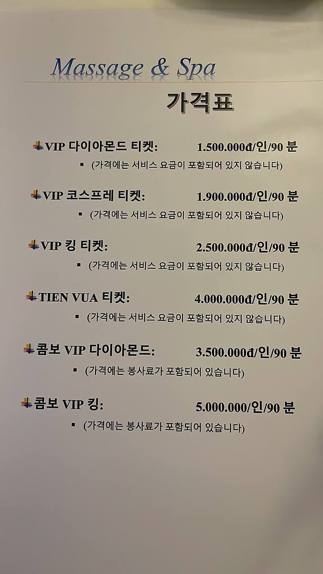 [나트랑] 퀸터 마사지-Quinter massage Nha Trang