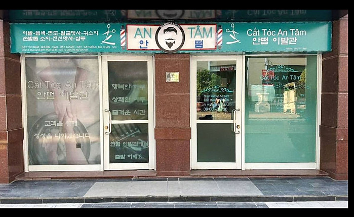 [하노이]  안떰 이발관 – 하노이 더 가든