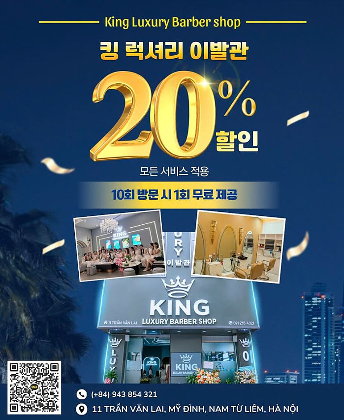 [하노이]  킹 럭셔리 이발관 하노이 미딘