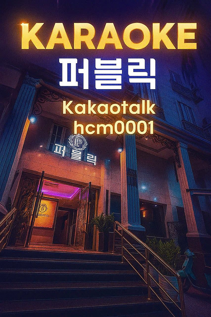 퍼블릭 가라오케 (7군 푸미흥)