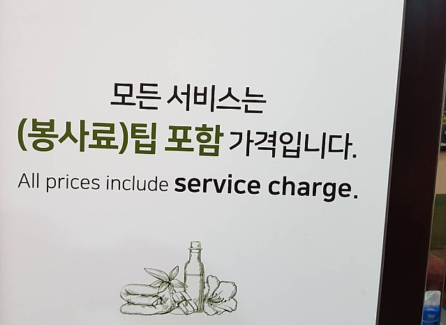 호치민 푸미흥 D7 마사지 (7군 푸미흥)