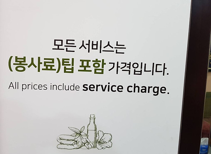 호치민 푸미흥 D7 마사지 (7군 푸미흥)