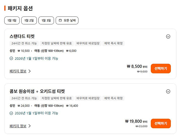 [나트랑] 나트랑 원숭이섬 몽키아일랜드