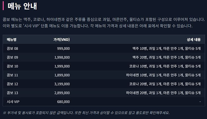 [붕타우] 88가든 양대산맥 클럽 블루문 Blue Moon - Beer Club