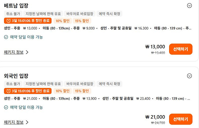 하노이 롯데월드 아쿠아리움