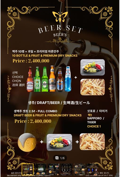 버터플라이 bar 풍선 전용 클럽바 (7군푸미흥)