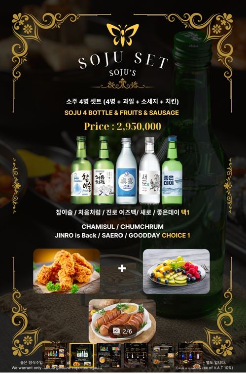 버터플라이 bar 풍선 전용 클럽바 (7군푸미흥)