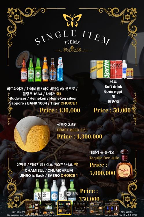 버터플라이 bar 풍선 전용 클럽바 (7군푸미흥)