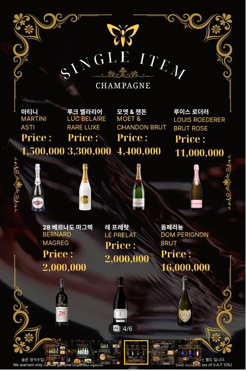 버터플라이 bar 풍선 전용 클럽바 (7군푸미흥)