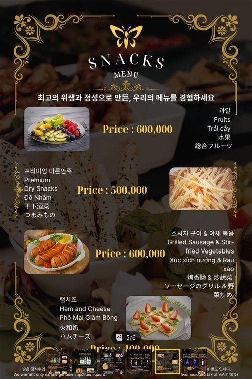 버터플라이 bar 풍선 전용 클럽바 (7군푸미흥)