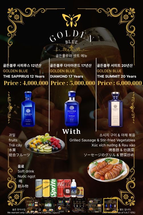 버터플라이 bar 풍선 전용 클럽바 (7군푸미흥)