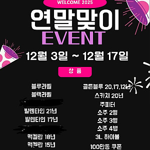 오로라 연말연시 이벤트 진행중...