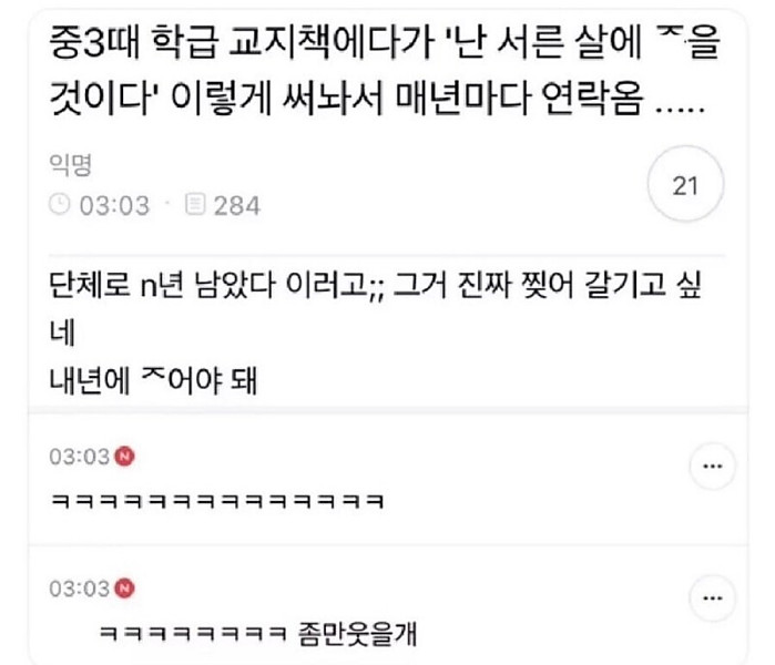 중2병이 와도 함부로 드러내면 안 되는 이유