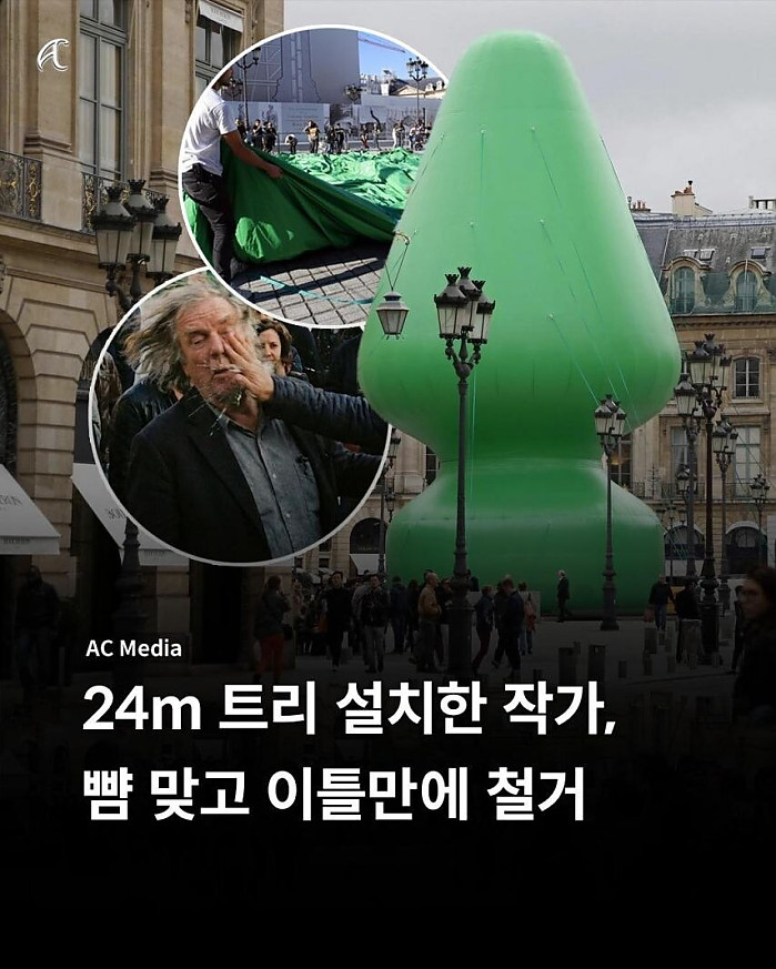 파리에 트리 설치했다 뺨맞고 철수한 작가