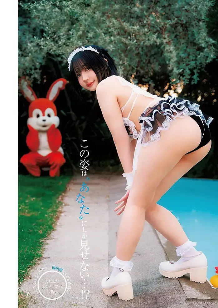 소노타, 영 점프 2026 1호