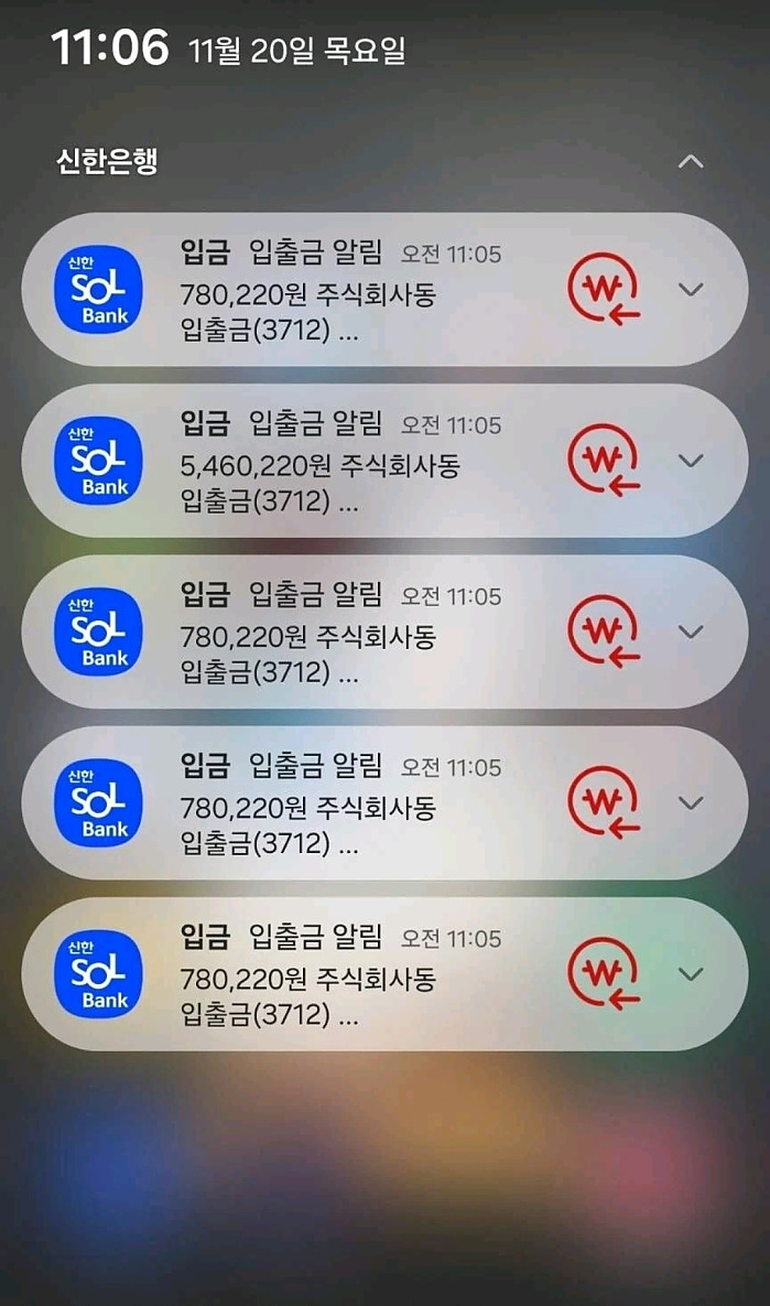 연금 복권 당첨자 계좌 상태