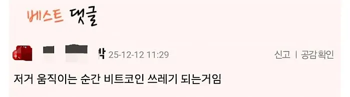 비트코인을 만든 사람 계좌 근황