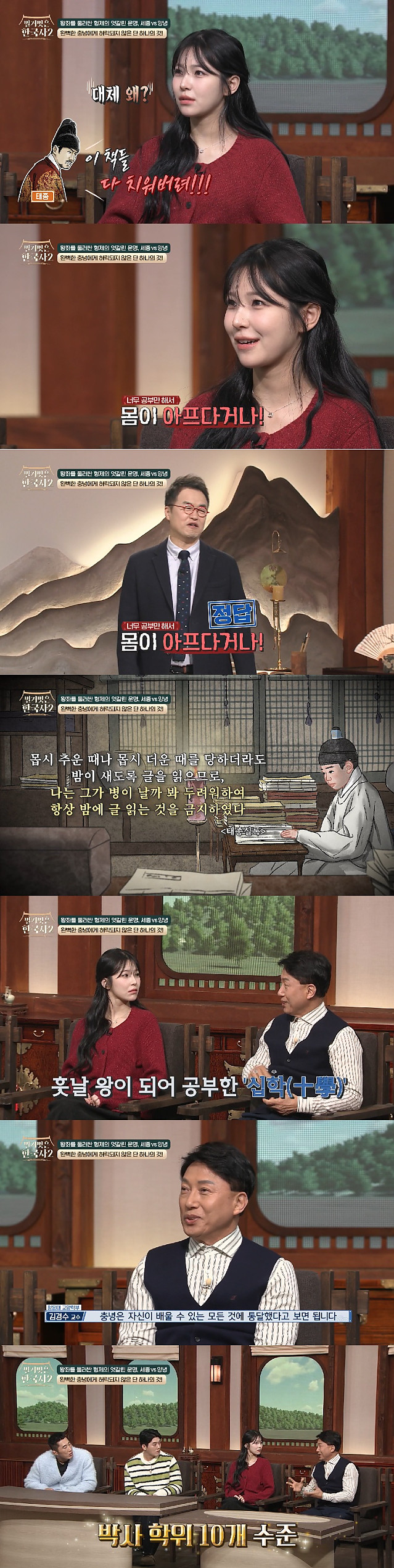 태종이 어린 세종에게 금지 시켰던 것