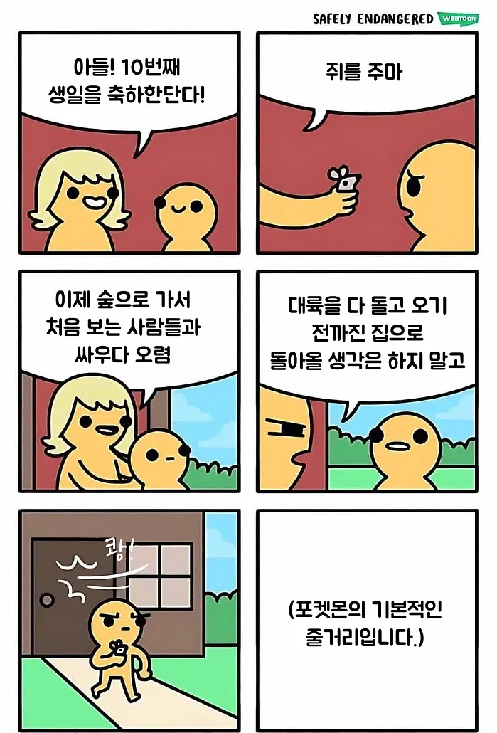 의외로 아동학대