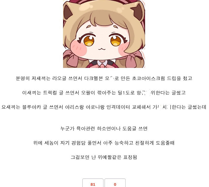 나이 많은 커뮤니티에서 가끔 볼 수 있는 현상