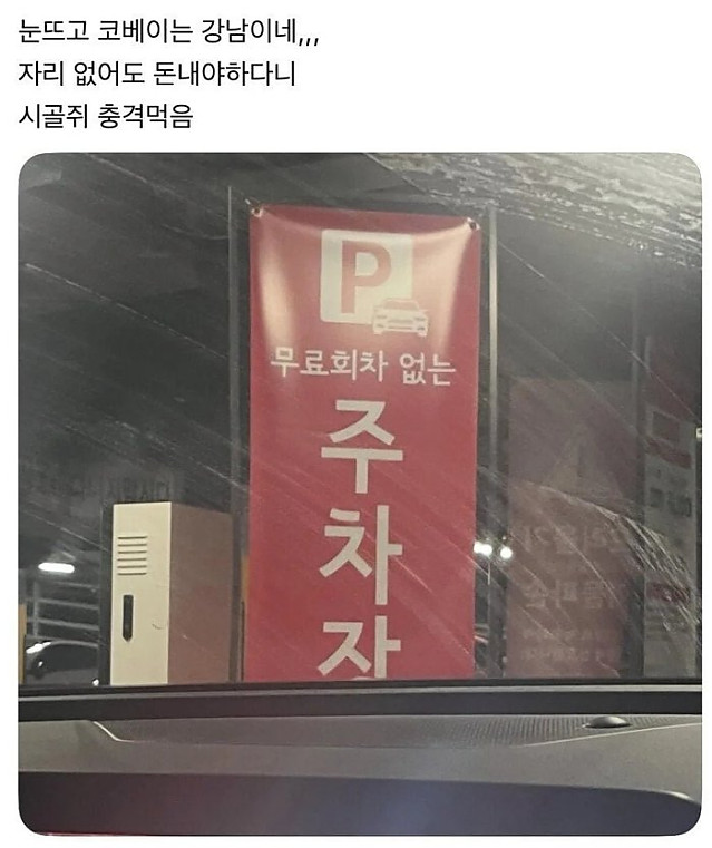 악마 같은 서울 인심