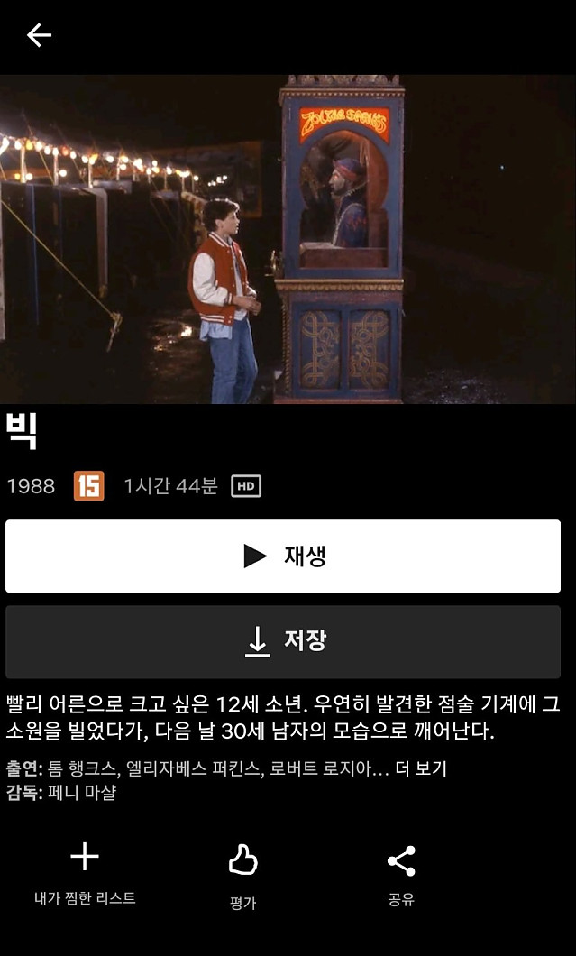 이번 크리스마스 영화는 이거 어떨까요