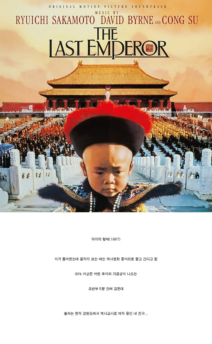 역사교사가 애들 재우고 싶을 때 튼다는 영화