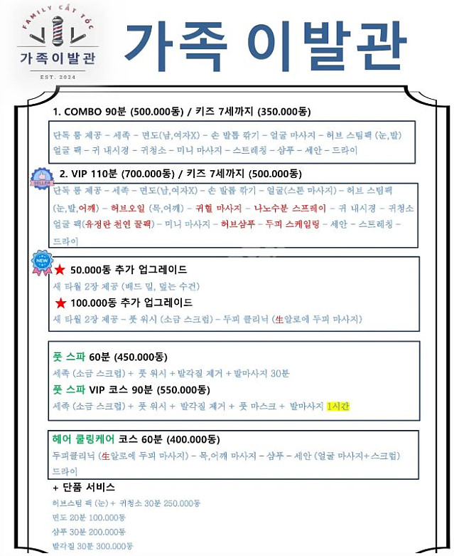 [나트랑]  나트랑 가족 이발관  시내 근처