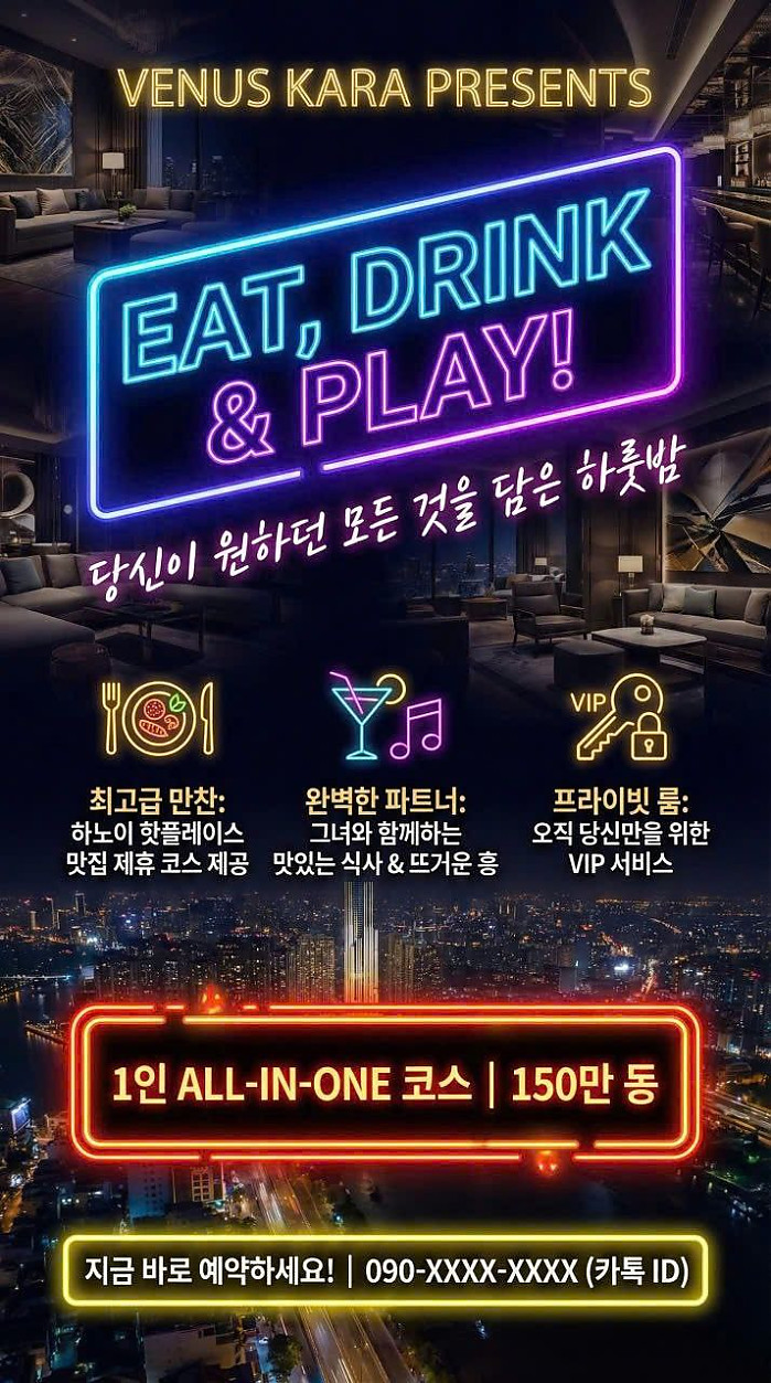 [하노이] 비너스 가라오케