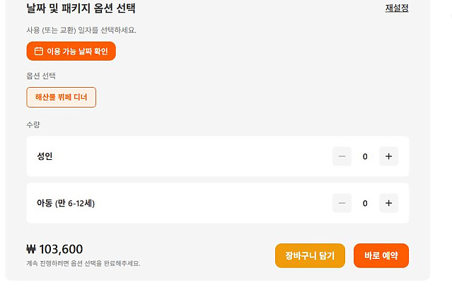 호텔 닛코 사이공 해산물 뷔페