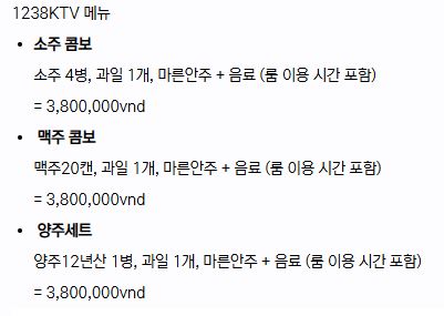 KARAOKE XINH XINH 1238 RESTAURANT & KTV (7군/냐베)