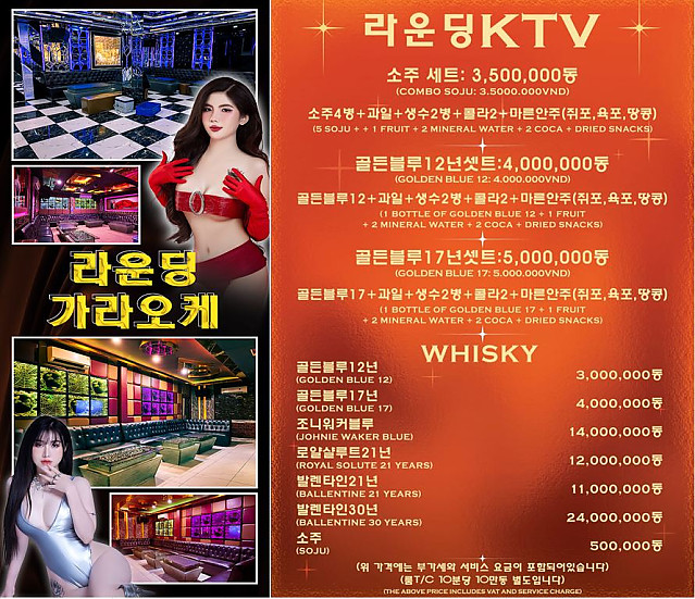 라운딩 로컬 가라오케 (4군)