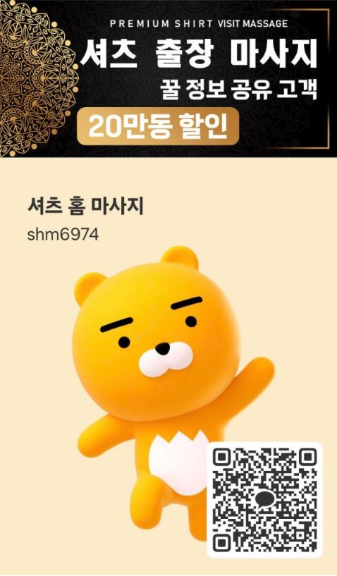 [호치민출장] 전지역 셔츠 출장마사지