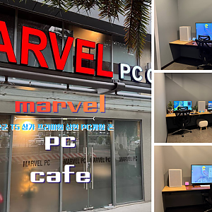 Marvel PC – 2군 T5 상가 프리미엄 성인 PC게임 존