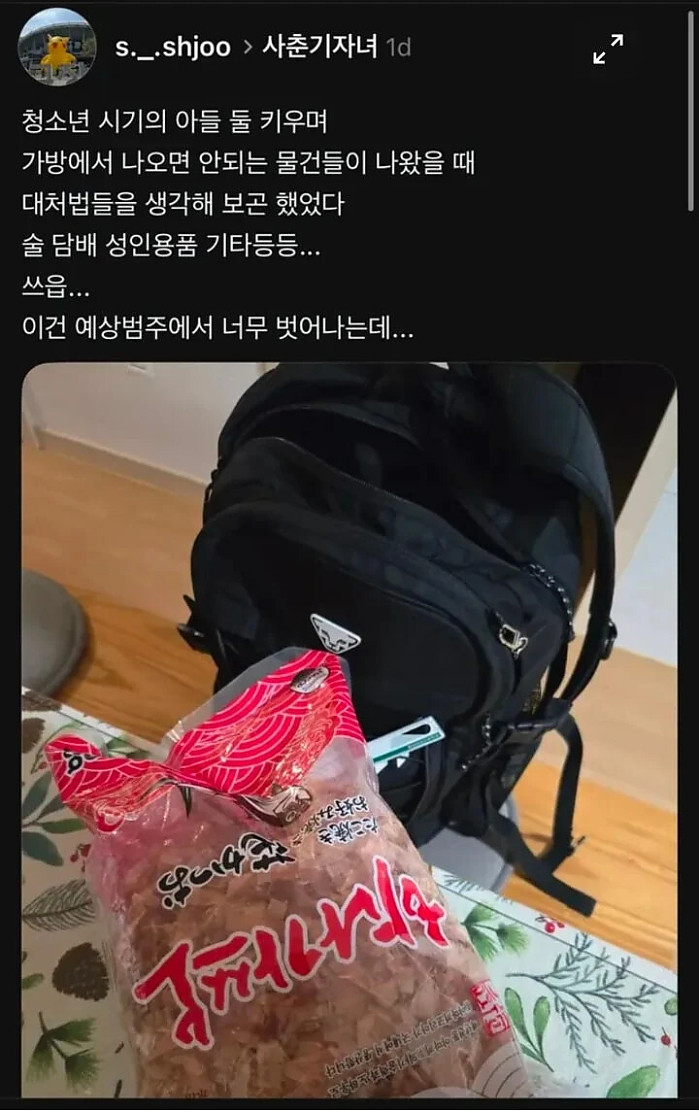 요즘 젊은 애들은 이해가 가지 않은 아버님