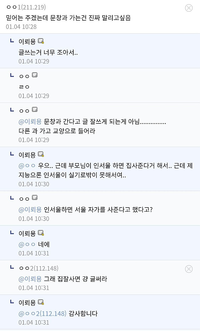 문창과를 간다니 님 도르신?