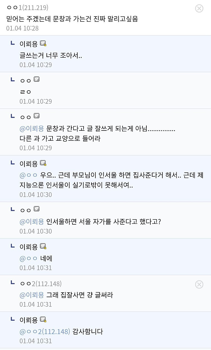 문창과를 간다니 님 도르신?