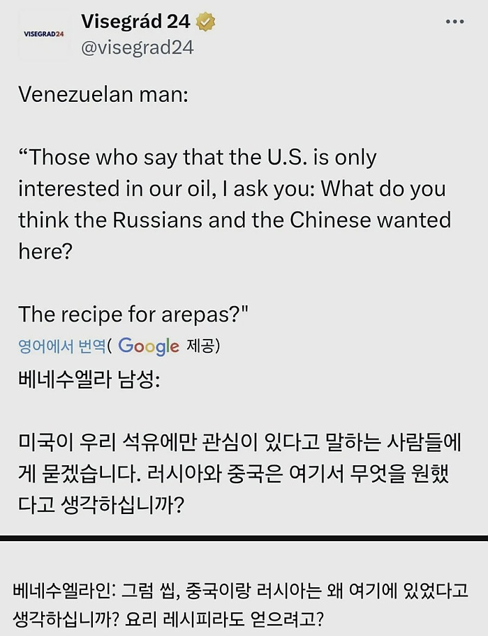 미국이 베네수엘라의 석유에만 관심이 있다구요?